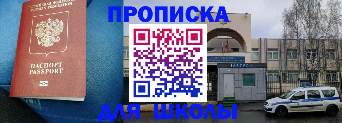 прописка 2025 в Сосновом Бору